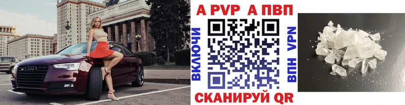 А ПВП Crystall  закладки  Коряжма 