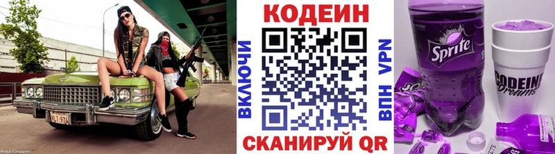 omg рабочий сайт  Коряжма  Codein Purple Drank 
