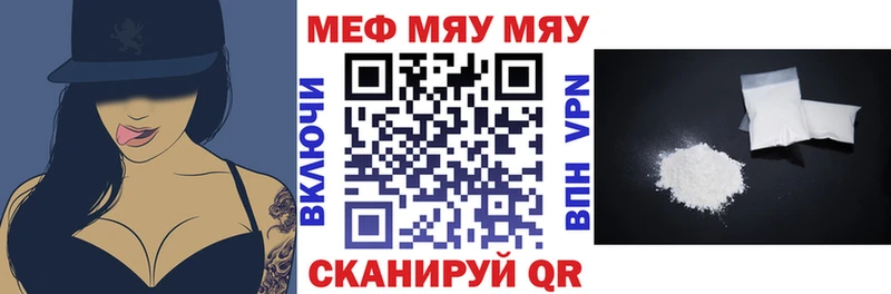 МЯУ-МЯУ мяу мяу  даркнет Telegram  Коряжма  наркошоп 